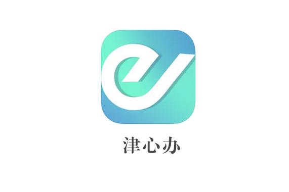 津心办怎么打不开了