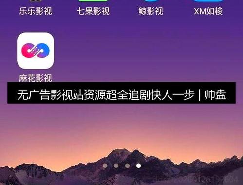 无广告在线观看影视网缩略图