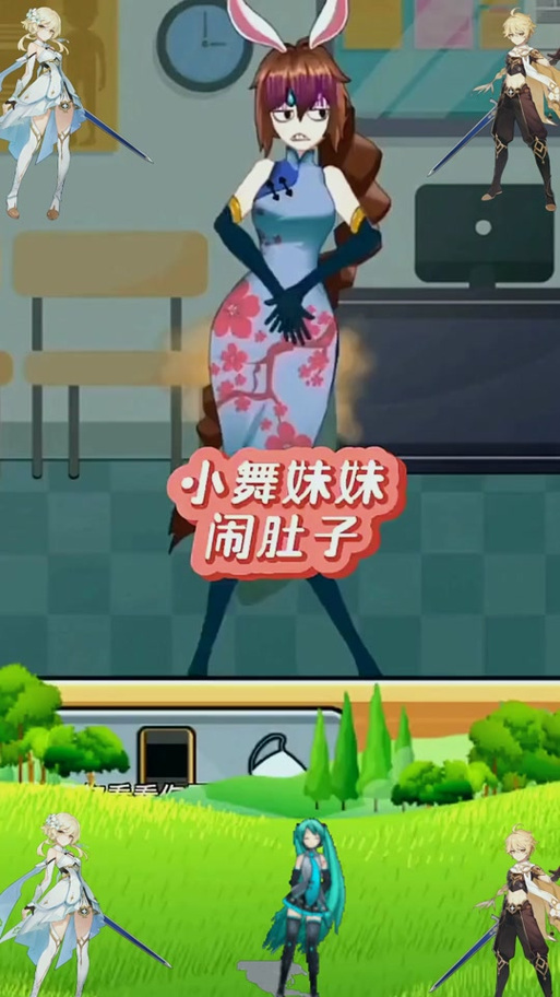 女生拉肚子的游戏