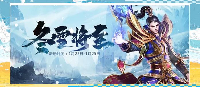 冰雪复古传奇官网缩略图