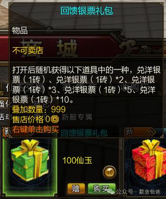 绯色寻仙录5元赞助礼包码