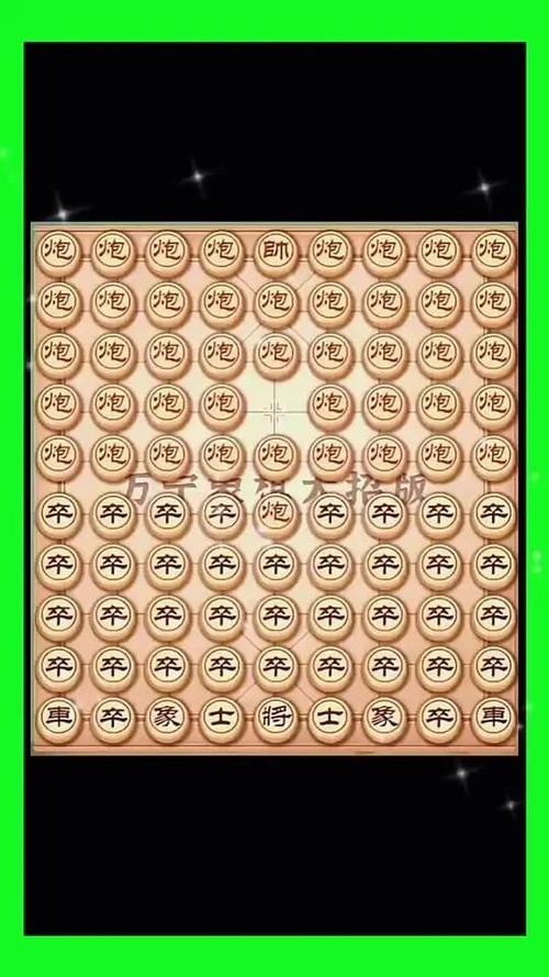 万宁象棋大招版缩略图