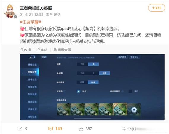 王者荣耀高帧率修改器软件介绍缩略图