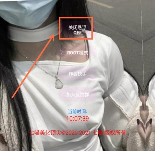 七喵美化包的安装包
