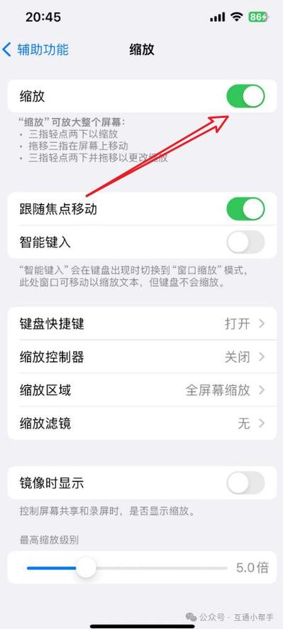 苹果辅助触控设置返回