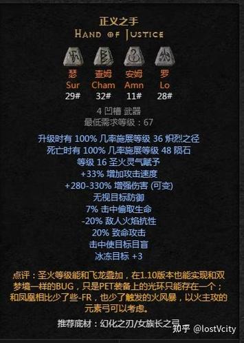 暗黑2符文之语扩展
