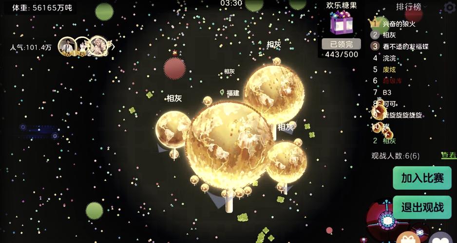 球球大作战星球棒棒糖