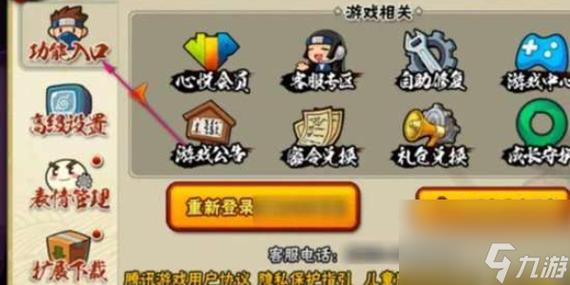 火影忍者怎么加qq好友