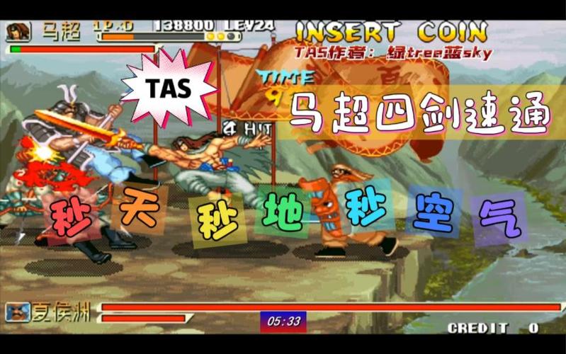 三国战纪119拿四剑