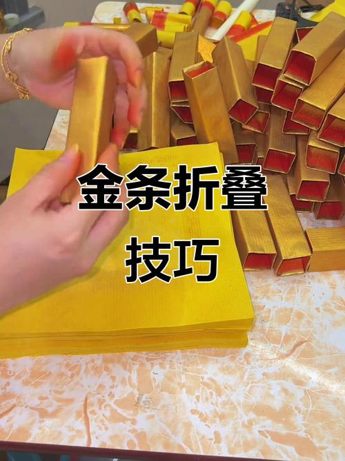 财源滚滚用金砖纸叠法缩略图