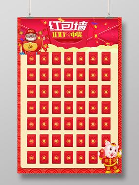 2019新版红包挂缩略图