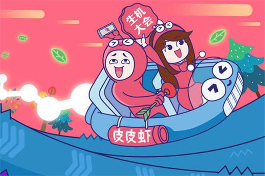 皮皮虾赚钱缩略图
