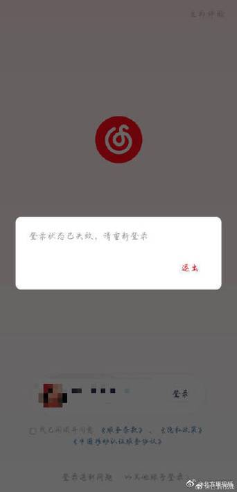 手机版网易云网络异常游戏截图