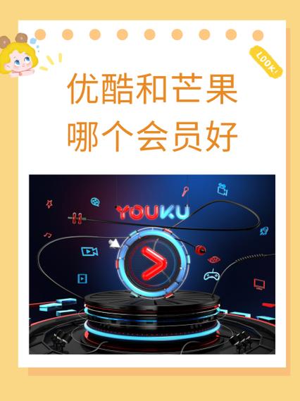 华为优酷版与优酷区别