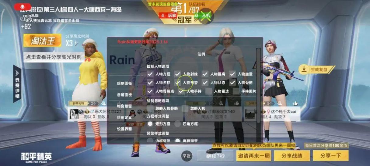 公益内核和平精英游戏截图