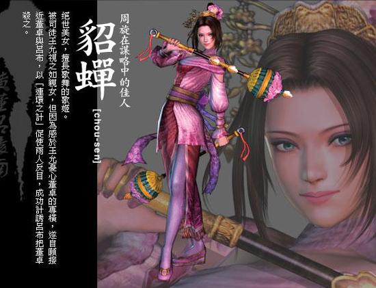 真三国无双4吕布貂蝉mv游戏截图