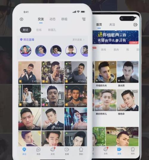 男男交友最方便的软件缩略图