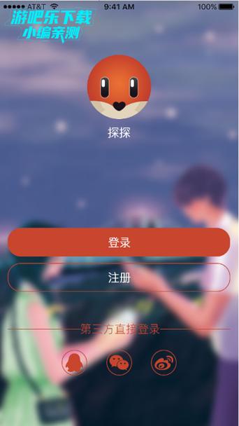探探2025最新版下载免费缩略图