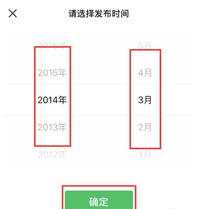 微信朋友圈怎么看前几年的朋友圈