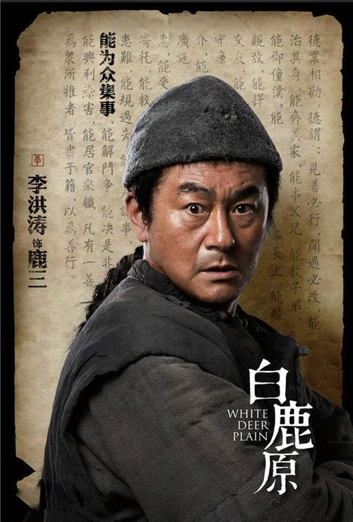 白鹿原听书免费全集