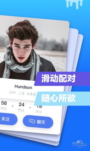 蓝友同志交友软件介绍