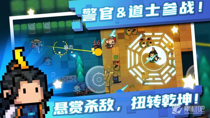 元气骑士破解版内置悬浮窗游戏截图