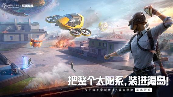 和平精英 直装游戏截图
