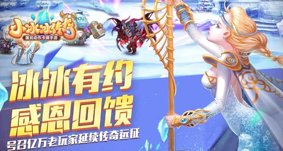 小冰冰传奇哪个平台好游戏截图