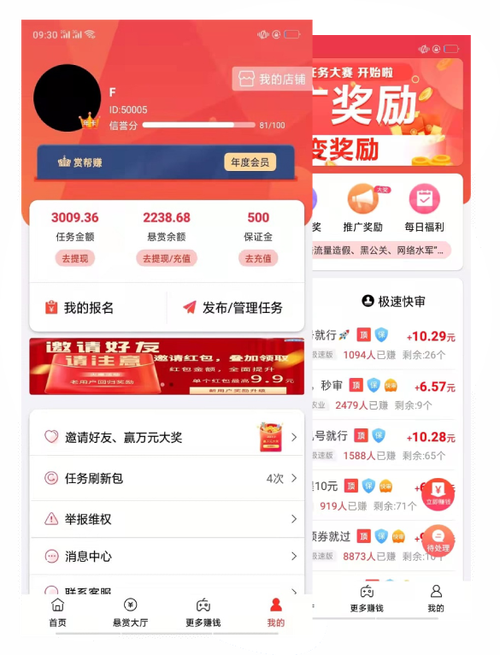 高价做任务赚钱软件