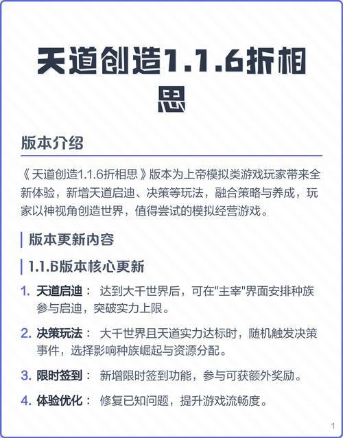 天道创造折相思免广告加大量缩略图
