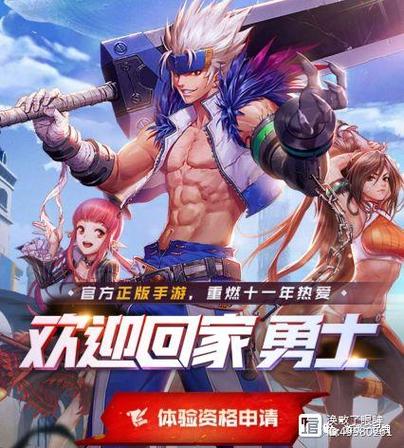 地下城手游测试服申请