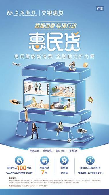 惠民e贷是什么公司