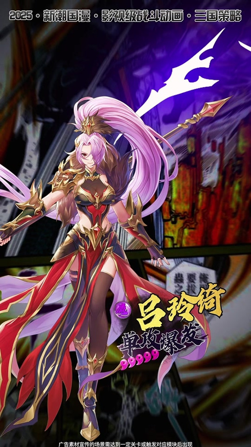 吕玲绮武将搭配