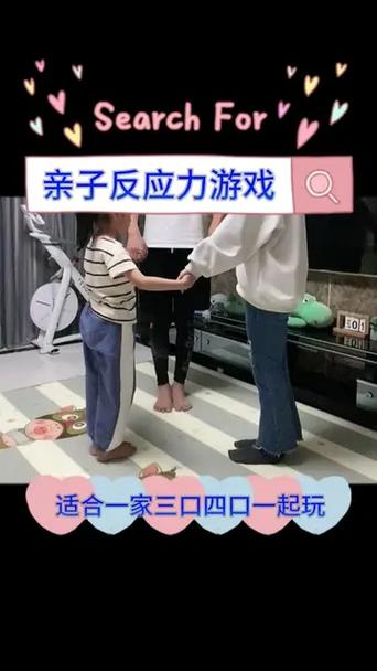 爸爸妈妈一起玩游戏