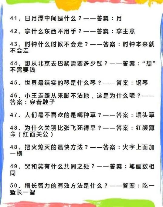 成人搞笑脑筋急转弯大全及答案