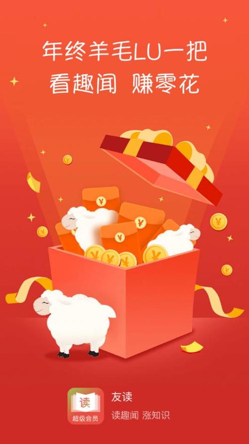 友读小说app下载安装缩略图