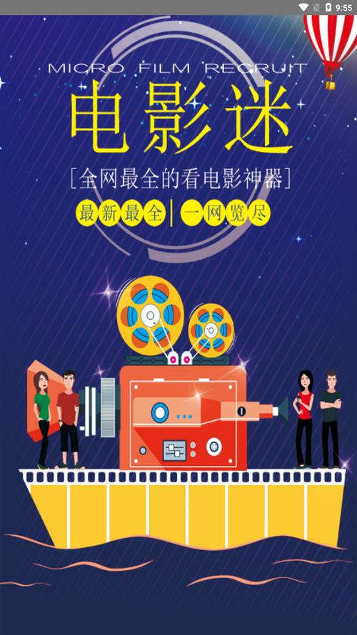 电影迷游戏截图