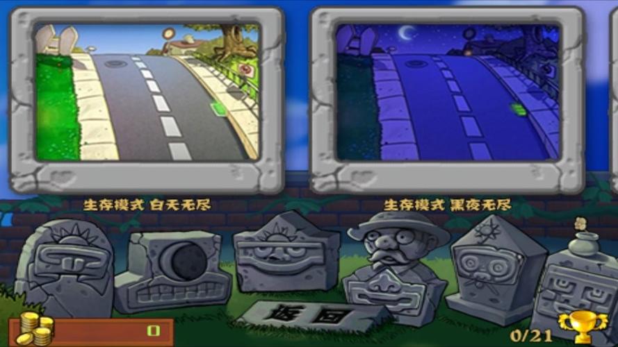 PVZ中国馆HD付费版下载缩略图