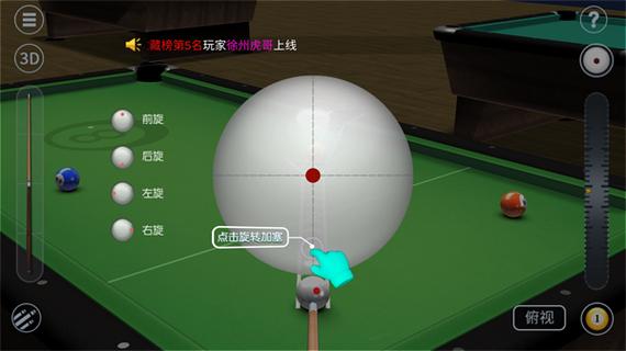 shooterspool安卓版免费下载缩略图
