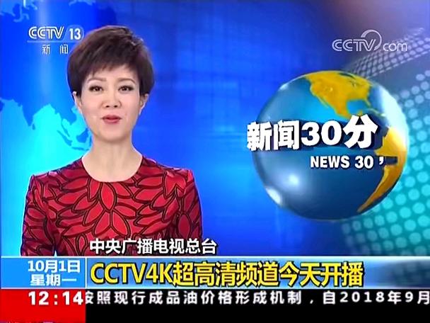 收听中央广播新闻缩略图