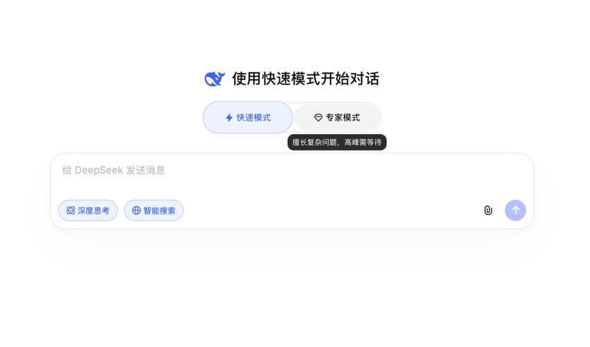 deepseek网页版本缩略图