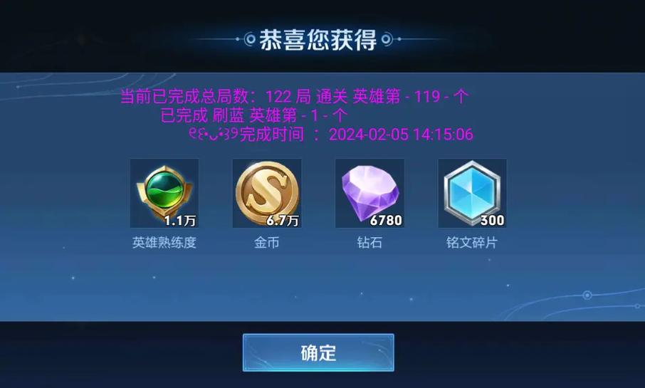 王者荣耀无敌版无限金币钻石缩略图