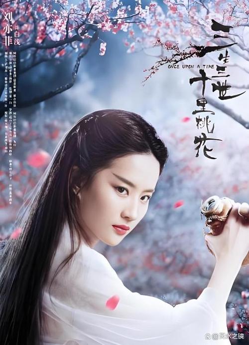 三生三世电视剧免费完整版