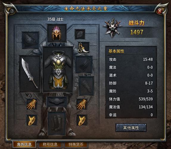 传奇永恒官网缩略图