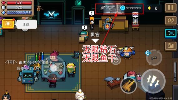 元气骑士5.0破解版无限钻石缩略图