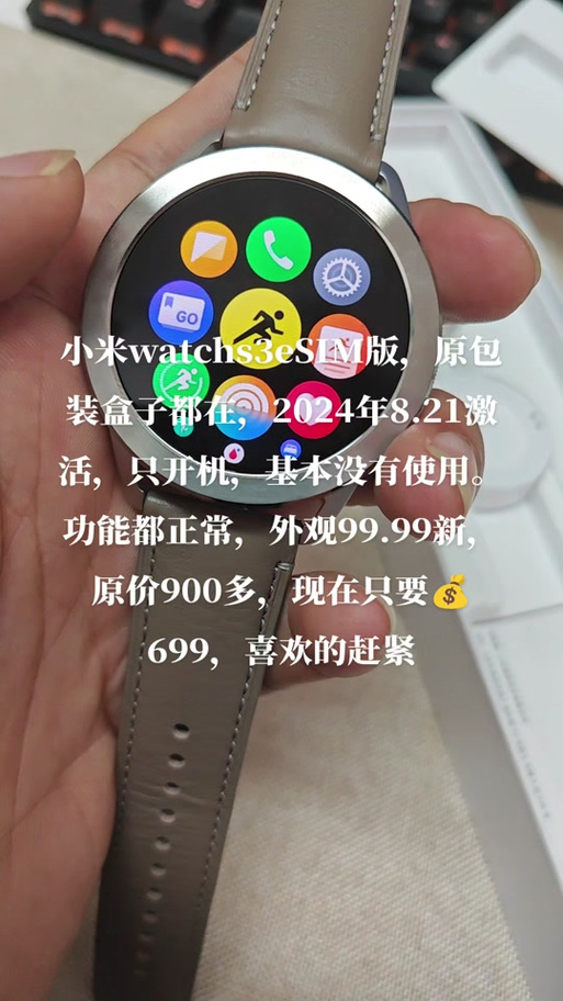 小米手表怎么开通虚拟卡