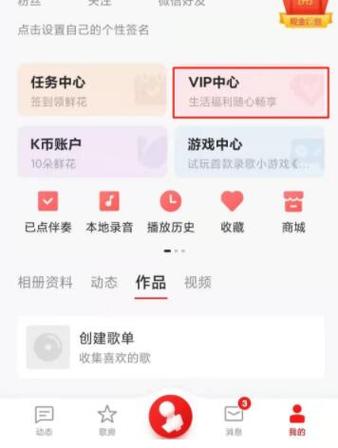 全民k歌tv版收费