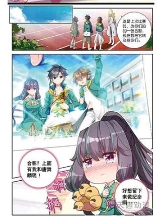 斗罗大陆3漫画下拉式