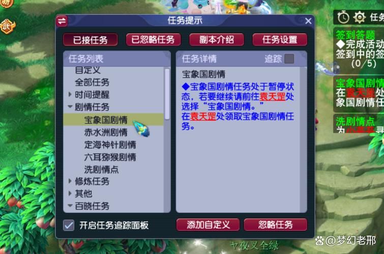 梦幻西游窗口突然消失