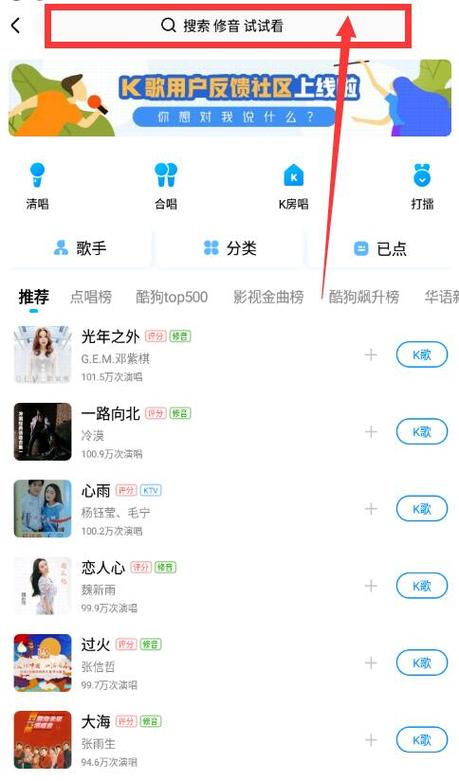 酷狗唱唱和酷狗k歌区别